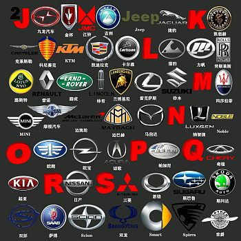 汽车标志logo系列二