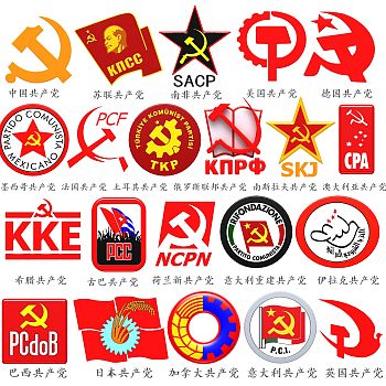现代世界各国共产党徽章